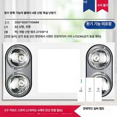 DAMON 욕실 화장실 천장 온풍기 전기히터 조명 배기 3in1, A, 기본 색상