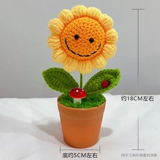 熱銷向日葵針織花盆栽成品手工編織花束喬遷居家毛線仿真花擺件畢業禮物桌面裝飾品, 1個, 陶色盆 笑臉向日葵（成品）