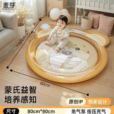 麥芽 My Young 寶寶充氣水墊 150x107cm 嬰兒遊戲地墊 益智學爬玩具, 蜜罐熊【80*80cm】現貨✨, 蜜罐熊