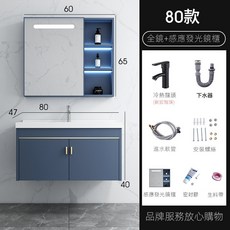 浴室鏡櫃 儲物鏡 衛浴鏡櫃 加厚陶瓷一體洗手盆 洗臉盆 太空鋁 浴室鏡子 化妝鏡 浴鏡, 80主櫃+平面盆+龍頭+發光鏡櫃