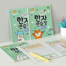 랄라온 초등 한자노트5급 한자공책, 5급③