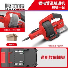 【櫥窗好物】台灣出貨 鋰電下水道疏通神器電動管道疏通專用工具廚房廁所馬桶堵塞疏通機, 5米鋼索（不含電池）裸機