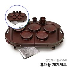 쌍문상회 야호컴 휴대용 제기세트 휴 14P 차례 제사 성묘 차례상 휴대용제기세트 제수용품 제사상 40872EA, 본상품