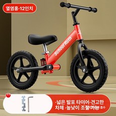 MONI 밸런스바이크 바이크 미니바이크 밸런스, 1개, 1cm, 12인치 스탠다드 차이나레드 폼