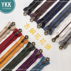 YKK 3Y古銅齒花花頭金屬拉鍊，多尺寸多色組合，手工藝DIY必備，堅固耐用, 1個, 4英吋,12條顏色各一「特價」