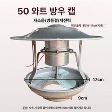 굴뚝 배기팬 배출기 흡연 벤츄레이터 연통 화목난로, 알루미늄 코어 50W 확대 커버 소형 9-17cm