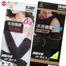 衣襪酷 金滿意 歐克斯襪品 防曬涼感運動袖套 男女適用 台灣製 夏日防曬 手袖, 1個, M-XXL(48cm),黑