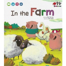 In the Farm (세이펜 보드북), 상품명, One color | One Size