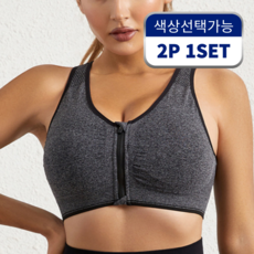 1+1 라엘드 앞지퍼 스포츠 브라 브라탑 캡내장 볼륨 스포츠브라 스판 운동용 노와이어 볼륩캡 내장 크롭 신축성 요가 헬스 필라테스 빅사이즈