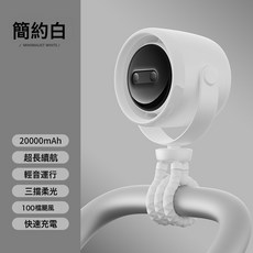 嬰兒車八爪魚風扇防夾手香薰3檔小夜燈靜音usb迷你充電小風扇, 1個, 白色:10000毫安