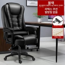 사무실용 안마 의자 사무실 가죽 안락한 자리로 마사지, 연동 팔걸이, 알루미늄 피트, 업그레이드 버전 블랙+라텍스 가죽