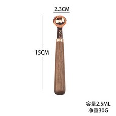 優選 計量勺 不鏽鋼量杯帶刻度 烘培定量勺 克數勺 咖啡量杯 廚房工具, 1個, 長柄玫瑰金2.5ml