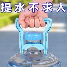 桶裝水提水器 雙人提桶器 加厚省力手提桶裝水器