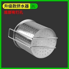 304不銹鋼 手動壓榨機 蔬菜脫水器 汁渣分離器, 1個, 壓榨-擠水神器 底部有孔