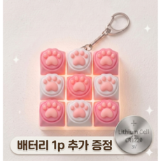 비비드세일즈 9구 LED 키보드 키링 + 건전지 1p 추가 증정 세트, 1개, 핑크,화이트/핑크판