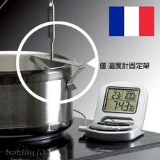 Matfer 溫度計固定架 MT 250510 MT 072266探針專用, 1個