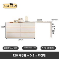 서랍장 틈새 수납 모듈 엔틱 서랍형 콘솔 원룸 거울없는, 조립형, 내추럴 우드 120 6 + 80