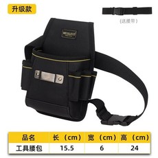 電工腰包 多功能木工釘子兜袋 便攜耐磨特厚木工專用工具包 台灣熱銷, 1個, 升級款