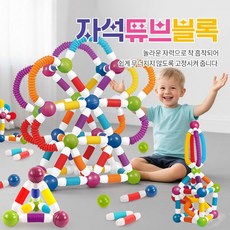 코코유 다양하게 변형되는 신축 자석 막대 블록 장난감 두뇌 발달 자석 조립 놀이 자석 블록 어린이 선물 JBB-806, 1개, 66p 1개, 66p