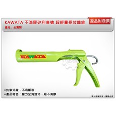 KAWATA 不滴膠矽利康槍, 1個