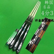 韓國名品撞球桿 中式黑八球桿 美式九球桿 小頭分體英式斯諾剋桌球桿 大頭黑8八中式單支球桿, 民品球桿4分3分體桿+桿盒, 1個