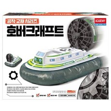 아카데미 로봇과학 호버크래프트 18112, 1개