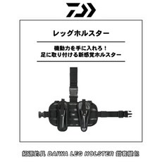 DAIWA 鉗套腿包, 1個