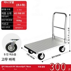 구르마 대차 8인치고무바퀴 핸드카트 수화물 접이식 나일론, 1개, 미니 56x38 5인치 무소음