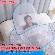 모기장 머리덮개 수면용 휴대용 접이식 얼굴커버 방충망 설치불필요 그물모기방지 여름용 캠핑 낚시용, 성인용: 100x70x45cm 옐로우