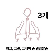 베이픽 신발 건조대 운동화 건조대 3개, 랜덤발송