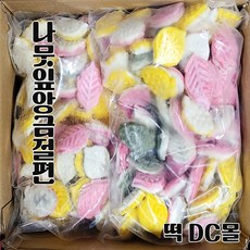 (떡DC몰) 삼색 나뭇잎절편 팥앙금 (20g+100알정도) 2kg 자연해동떡 아이들간식떡 선물용 행사떡, 1박스