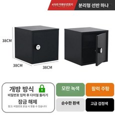 잠금장치 캐비넷 비밀번호 캐비닛 미니 열쇠 서류 사무용 40x45x40cm 문 라카, 0.8mm, 38x38x38 cm 기계식 4 자리