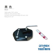 老虎摩托 雷克斯 REX 本田FORZA 750 鋁合金加大側柱邊撐，穩固支撐防傾倒, 黑, 1個