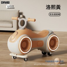 DFMEI 花生扭扭車兒童平衡車寶寶溜溜車1-9歲男女寶寶玩具車週歲禮物車, 1個, 黃色+靜音輪+牽引繩+揹包