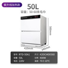 타올스팀기 스팀타올 기계 미용실 살균 가열 피부관리실 수건, Q. 화이트 UV 스팀 UV 살균 더블 도어 상업용