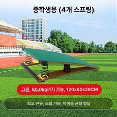 점프뜀틀 교구세트 체육관 학교 장애물 성인용 스텝 체조, 1개, 중학생 4스프링 그린-미끄럼 방지