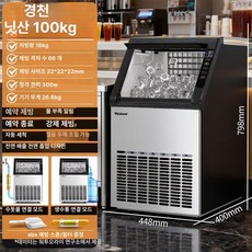 업소용제빙기 대용량 제빙기 가정용 식당 미용실 영업용 상업용, 생수 연결, 전국 보증, [특대형] 18kg-닛산 100kg