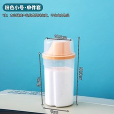 SZLC 臺灣出貨 洗衣粉專用收納盒 家用大容量泡洗粉儲存盒 洗衣液桶, 1個, 小號粉橙