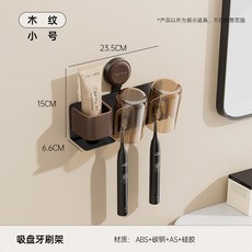 吸盤牙刷架壁掛免打孔廁所衛生間牆上洗漱臺漱口杯牙膏牙刷置物架, 如图, 壁掛牙刷架(小號)