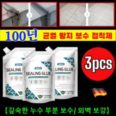 [10초 속건] 타일 줄눈 보수제 고분자 방수 속건 충전제 지붕 바닥 욕실 벽 틈새 몰탈 시멘트 접착제, [1개]×회색 500ml