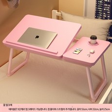 침대 접이식 테이블 높이조절 가능 소형 가정용 학생용 다용도 책상 기숙사 공부방 이동식 간편한 사용, 체리 핑크 테이블 5단 조절+컵홀더