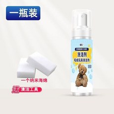 【桃園出貨】 棉花娃娃清洗劑毛絨玩具清潔泡沫免洗玩偶抱枕公仔干洗劑專用神器, 1個, 套餐一/清洗劑一瓶裝