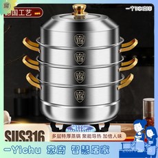 YIChu-316不鏽鋼三層食品級蒸鍋家用饅頭湯鍋304電磁爐加厚通用 QHDU, 1個, [316抗菌]食品級加厚,普通柄[單層]24.6cm適合1人無蓋