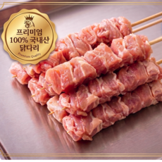100% 국내산 수제 육즙팡팡 닭다리살 순살닭꼬치 70gx10개 20개 HACCP인증 급속냉동 아이들간식 홈술 혼술 야식 에어프라이 조리아이스팩 증정, 70g, 10개