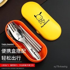 可愛造型環保三件套餐具 316不鏽鋼筷子勺子叉子鏡面拋光易清洗耐腐蝕 露營辦公便當餐具, #白菜價【怕恰狗便攜】黃橙色,餐勺+餐叉+筷子【贈送收納盒】套裝, 1個