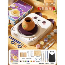 도자기만들기장난감 diy 점토 물레 도자기 도예키트 공예 미니 도예, G. 팬더 모형 세트