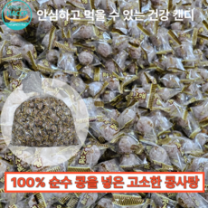 NEW 콩사탕(H) ~3.2KG /대용량 옛날캔디 과자 간식., 1.2kg, 1개