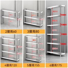 Welfare Home 不鏽鋼層架