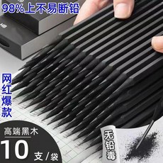 黑木鉛筆 學生考試美術素描專用筆 無鉛毒, 1個, 網紅爆款HB黑木鉛筆-袋裝,98%以上不斷鉛-11支高品質
