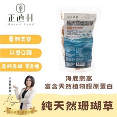 正直村 純天然珊瑚草 150g, 1個